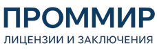 Экспертиза, строительные изыскания, лицензии и заключения по ценам от 6337 руб. 2026